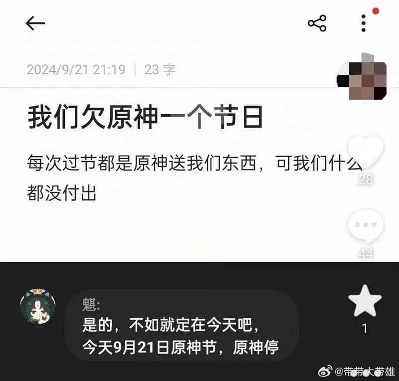 魈