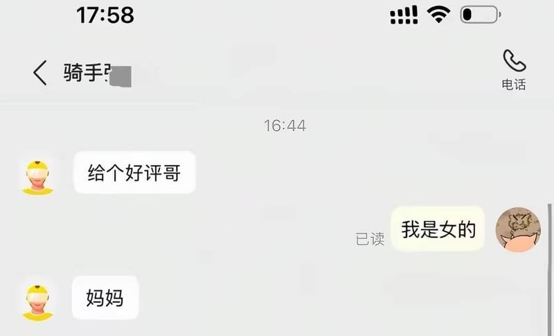 外卖配送服务