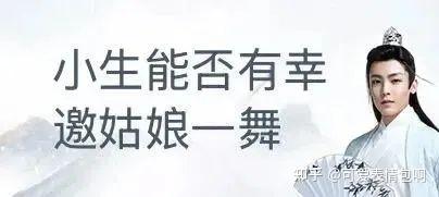 古风小生邀舞名场面