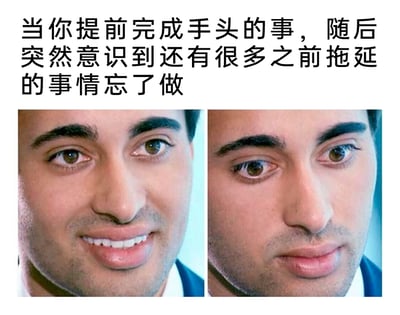 这是一张左右对比的图文混排梗图，顶部配有中文文案“当你提前完成手头的事，随后突然意识到还有很多之前拖延的事情忘了做”。左侧是一位男性真人的开心表情，他咧嘴大笑，眼神明亮，满脸都是完成工作后的轻松喜悦；右侧是同一位男性的失落表情，他嘴角下垂，眼神黯淡，瞬间被想起未完成拖延事项的焦虑所笼罩。图片通过强烈的表情反差，精准还原了人们从提前完成任务的喜悦，到突然记起拖延事项的瞬间低落的心情变化，引发职场人和拖延人群的强烈情绪共鸣。