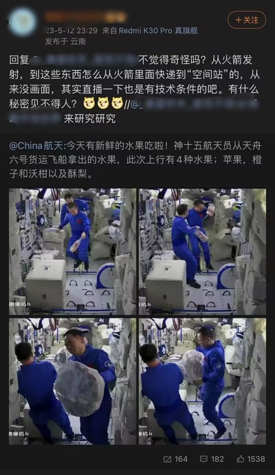 这是一张微博平台的截图，内容分为两部分：一是@China航天发布的动态，称神十五航天员从天舟六号货运飞船取出新鲜水果，此次上行的水果包含苹果、橙子、沃柑、酥梨四种，同时配有四张航天员在空间站内搬运、拿取水果的拼接实拍图，图中可见航天员身着蓝色航天服在空间站舱内操作；二是网友转发该动态的评论，质疑从火箭发射到物资转运至空间站的全程没有公开画面，认为具备直播技术条件，暗指有未公开的秘密，并配上了狗头表情。