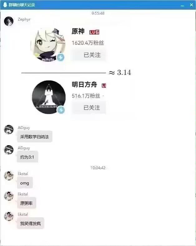 原神