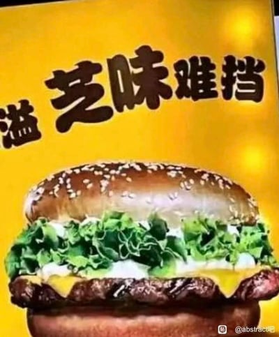 这是一张以芝士汉堡为主体的趣味宣传图，背景采用亮眼的黄色，上方配有文字“溢芝味难挡”，是巧妙的谐音梗，化用常用语“意犹味难挡”，将“意犹”替换为“溢芝”，既精准呼应了图中汉堡里芝士从厚实肉饼边缘溢出的画面，又生动突出了这款汉堡芝士浓郁、口感诱人的特点。图中的汉堡层次分明：顶部是撒满白芝麻的面包胚，依次夹着新鲜翠绿的生菜、洁白的酱料，下方是煎制得色泽诱人的肉饼，芝士从肉饼两侧流淌出来，视觉上极具食欲，让人看了忍不住想要品尝。