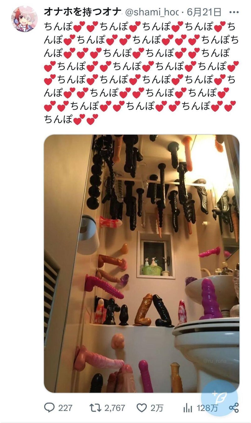 二次元女性角色