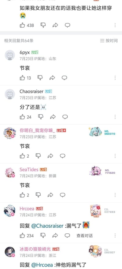 这是一张B站评论区截图，最上方楼主发布评论称“如果我女朋友还在的话我也要让她这样穿”并搭配流泪表情，其他网友最初误以为楼主的女友已经离世，纷纷回复“节哀”表示慰问，还有网友询问是不是已经分手；直到有网友留言回复点破所谓的“不在了的女朋友”实际是漏气的充气娃娃，后续网友也对这个神回复进行调侃，前后的认知反差形成了搞笑效果。