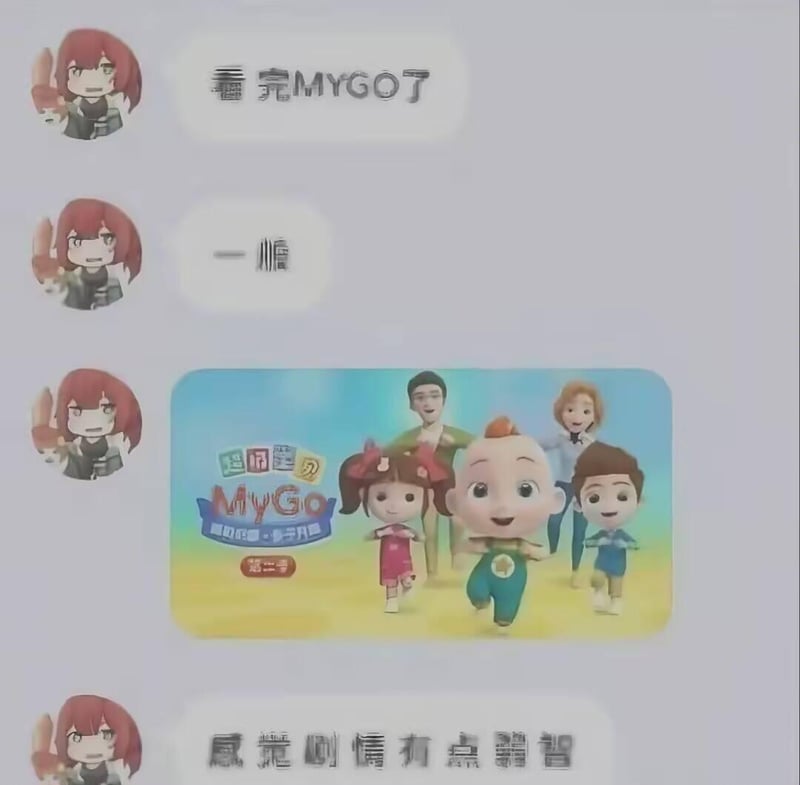 超级宝贝MyGo