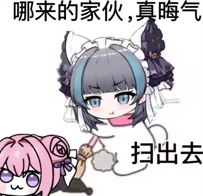 Doro meme - 哪来的家伙，真晦气