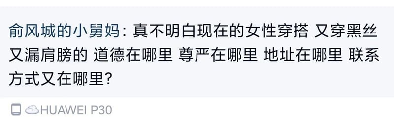 《小白杨》