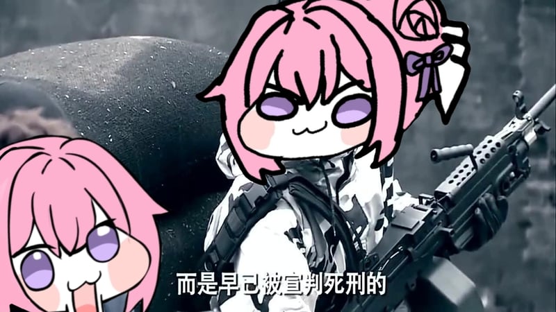 Doro二创表情包：粉色萌系角色与战术背景的反差