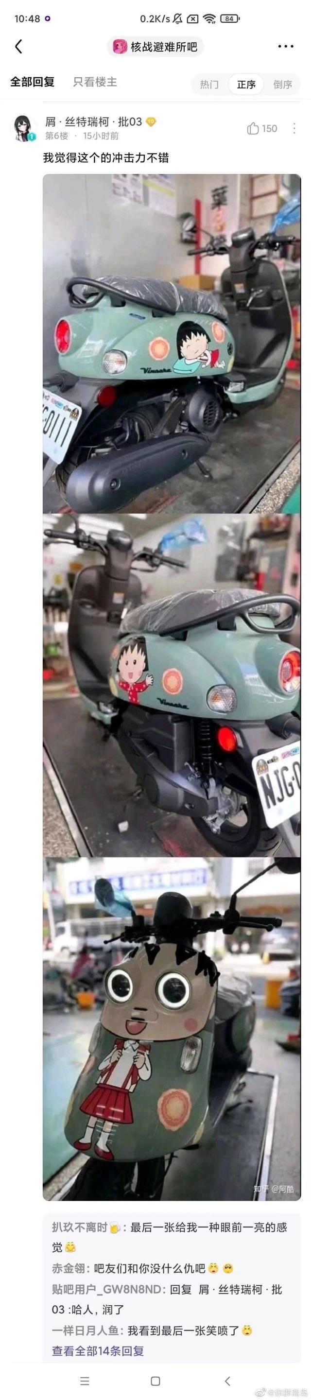 樱桃小丸子