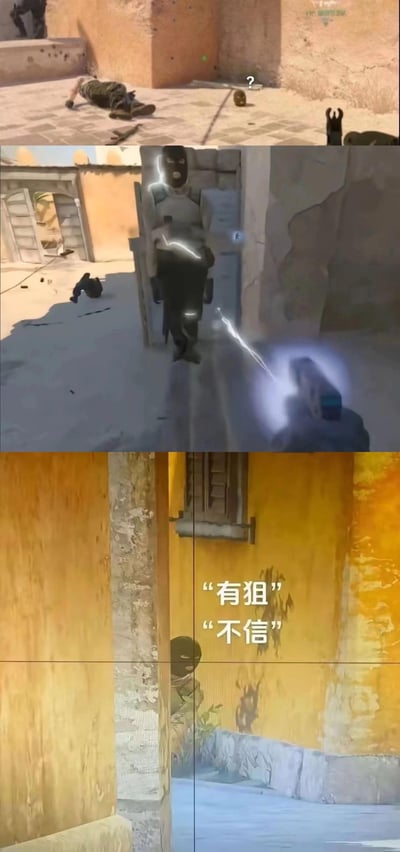 这是一张由三段CSGO游戏画面组成的竖版梗图。上部分画面显示一名角色倒在地上，旁边有一个问号；中间画面展示第一人称视角持枪击中敌人的瞬间，敌人身上有白色击中特效；下部分画面中黄色墙壁旁有一名角色，上方配有文字“有狙”和“不信”。该梗图通过游戏场景和文字结合，幽默地表现了游戏中不相信队友提示而被狙击的常见情景。