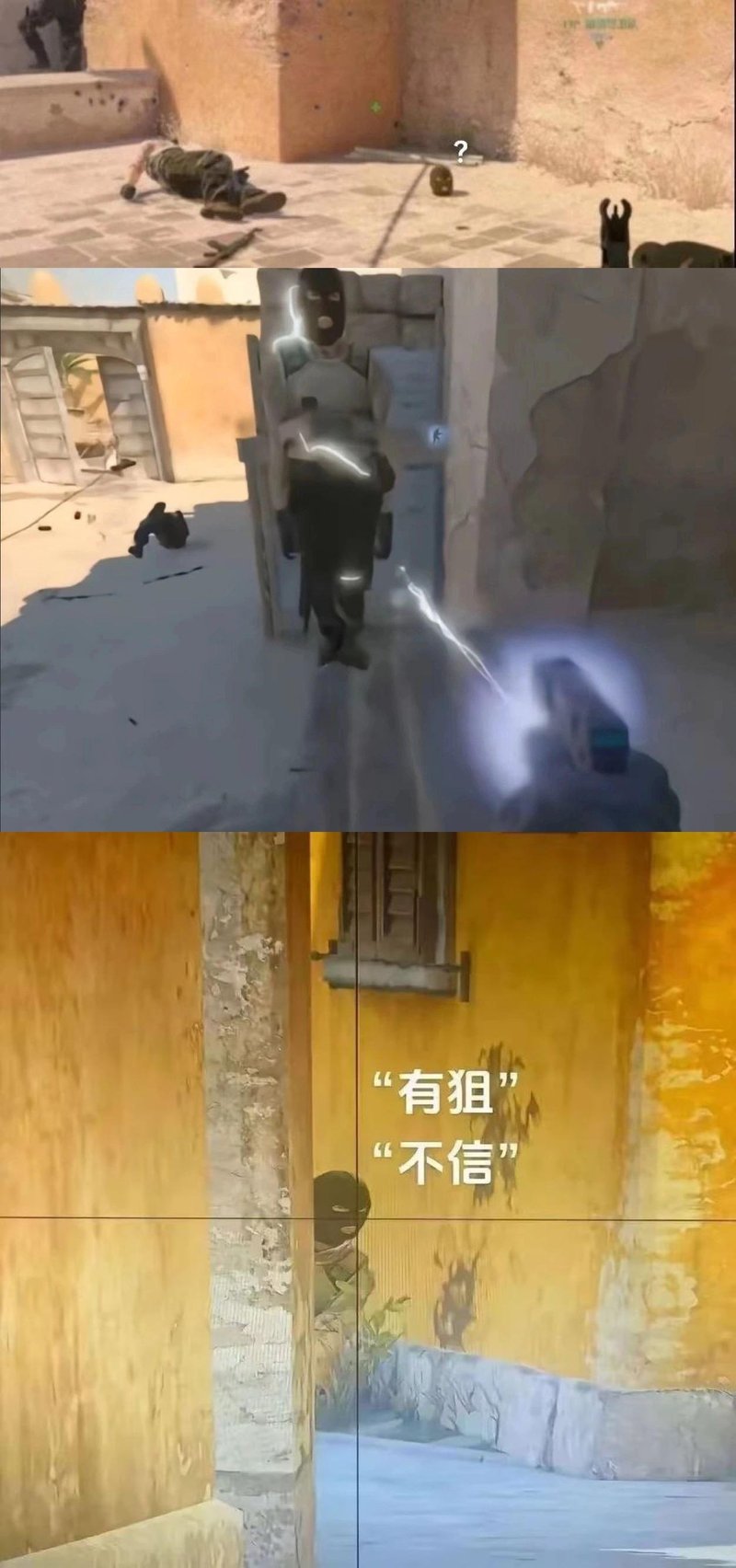 反恐精英：全球攻势