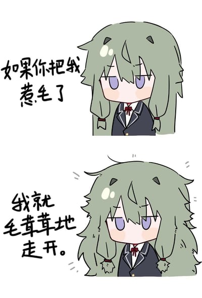 这是一张上下两格的卡通风格连环图，描绘了一个绿发紫眼的卡通女孩。上格中女孩表情略带不悦，旁边配文“如果你把我惹毛了”；下格中女孩头发略微炸开，表情依然有些不满，配文“我就毛茸茸地走开。”。图中运用了“毛茸茸”的双关语，既指女孩头发的蓬松质感，又巧妙表达了生气后默默离开的可爱反应，整体风格俏皮幽默。