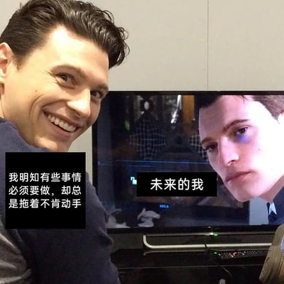 这是一张调侃拖延症的搞笑meme图，图中左侧是现实中笑容满面、轻松自拍的男子（标注为“现在的我”），搭配文字“我明知有些事情必须要做，却总是拖着不肯动手”，展现当下拖延时的无所谓状态；右侧电视屏幕中是同一男子的影视画面（标注为“未来的我”），他神情严肃、眼神带着不满与无奈，对应未来因拖延而懊悔的自己。整张图通过强烈的神态对比，精准戳中拖延症人群的日常痛点，引发共鸣。