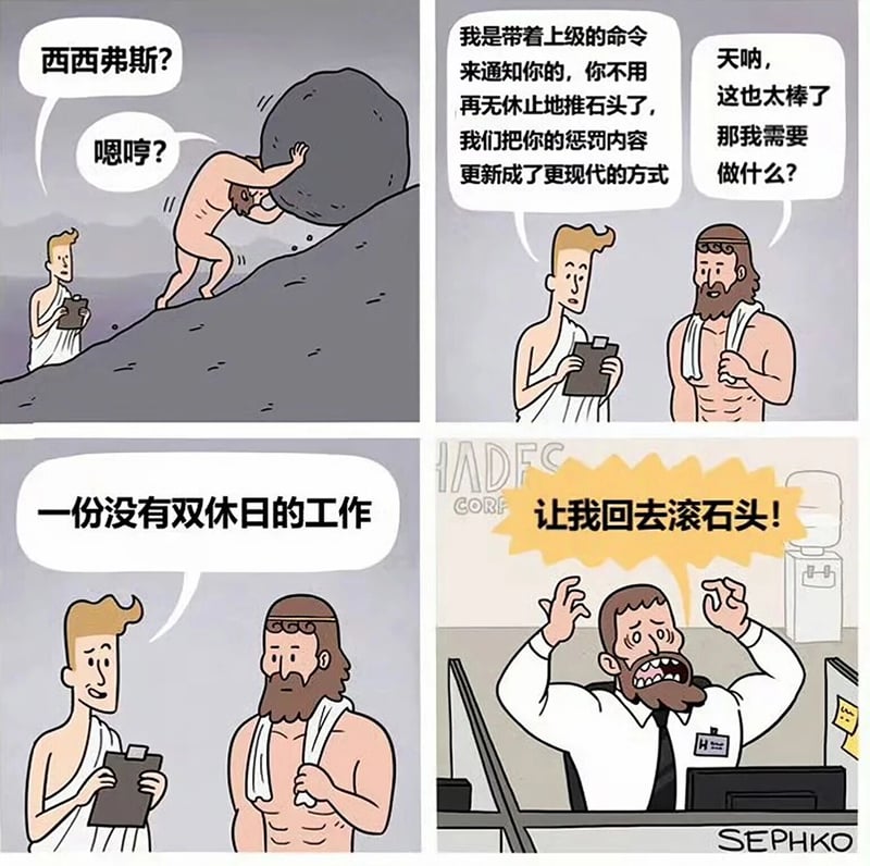 希腊神话改编