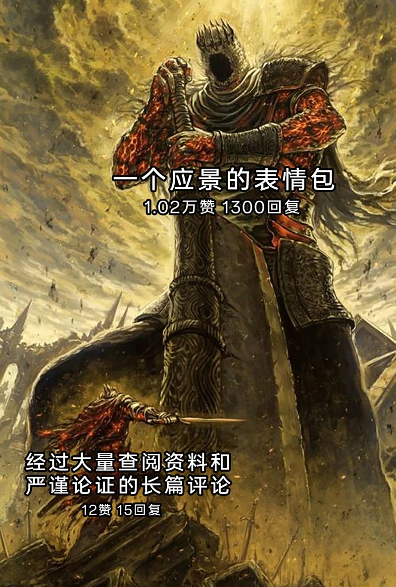 黑暗之魂