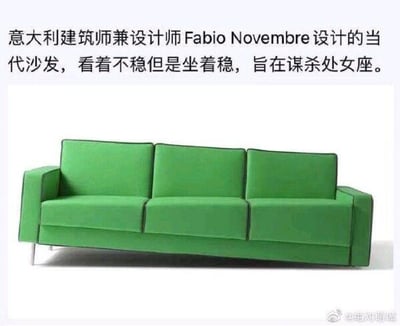 这是一张文字加注的静态单图，图中展示了意大利建筑师兼设计师Fabio Novembre设计的一款绿色三人位沙发，这款沙发的左右扶手和座位呈现出不对称的形态，视觉上给人一种不稳定的错觉，但实际坐感稳固。配文用夸张搞笑的说法调侃这款沙发的不规则设计，称其“旨在谋杀处女座”，利用处女座普遍追求规整、对称的刻板印象制造趣味梗，引发笑点。