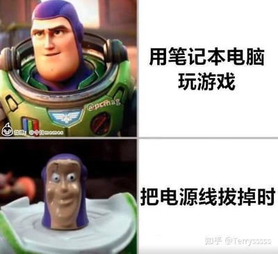 这是一张上下对比的二次创作梗图，上图是迪士尼动画《玩具总动员》中精神饱满、意气风发的巴斯光年，搭配文字“用笔记本电脑玩游戏”，对应笔记本电脑插电时性能拉满、流畅运行游戏的状态；下图是一个被玩得变形、面容萎靡的巴斯光年玩具，搭配文字“把电源线拔掉时”，调侃笔记本电脑在拔掉电源后，受电池供电限制性能骤降，就像巴斯光年失去能量瞬间“蔫了”一样，精准戳中了游戏玩家使用笔记本电脑时的续航痛点，引发共鸣，十分搞笑。