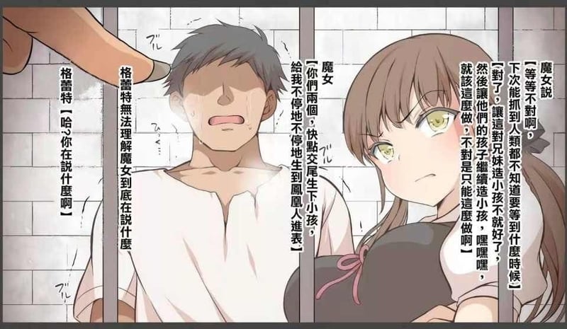 《糖果屋》暗黑同人衍生
