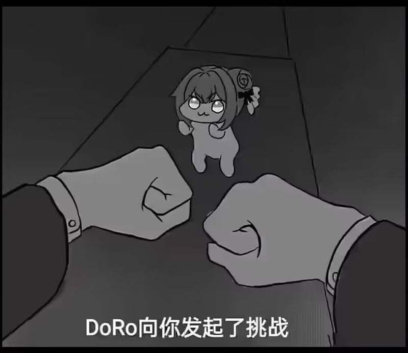 DoRo向你发起了挑战