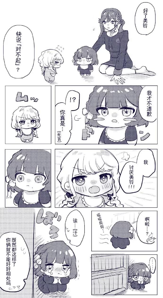原创Q版短漫