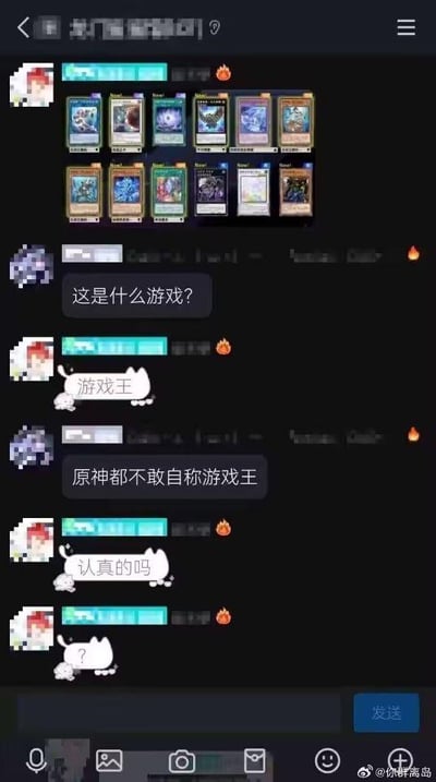 这是一段充满搞笑错位感的聊天记录截图：红头像用户先发送了多张经典卡牌游戏《游戏王》的实体卡牌图片，灰头像用户看到后询问这是什么游戏，红头像用户回复“游戏王”，没想到灰头像用户玩梗回复“原神都不敢自称游戏王”，显然是误解了“游戏王”是这款卡牌游戏的正式名称，而非“游戏之王”的泛指。红头像用户对此感到疑惑，先后发出“认真的吗”文字和带有疑惑表情的表情包，整个对话因对游戏名称的认知偏差产生了搞笑效果，调侃了不同游戏圈子用户之间的认知差异。