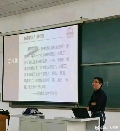 这是一张大学课堂的实拍照片，画面中一位戴眼镜的男老师双臂交叉站在讲台旁，面带笑意，身后的投影屏幕展示着“学习篇”板块的内容，是一个专为大学生设计的搞笑图书馆找座位“绝招”段子：步骤为寻找有女生的座位、递上表白纸条，根据女生的不同反应，分别得到“获得自习座位”或“脱单无需自习”的结果，用幽默的方式调侃了大学生在图书馆自习占座和渴望脱单的两种日常需求，整体氛围轻松诙谐，贴合大学生活的趣味场景。