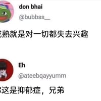 悲伤蛙（Pepe）