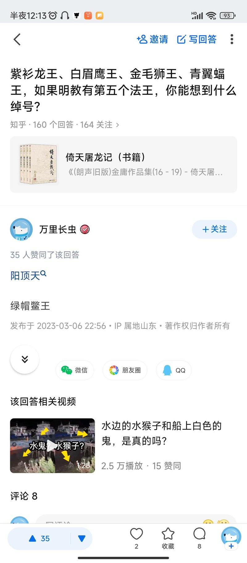 倚天屠龙记