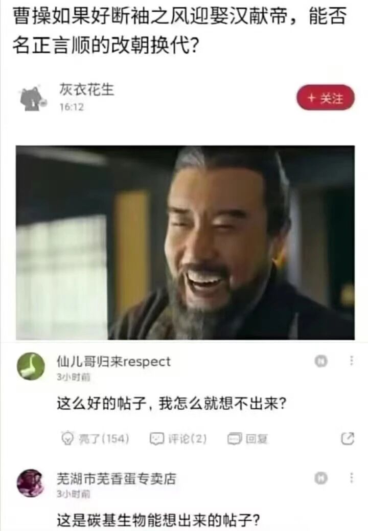 三国历史人物