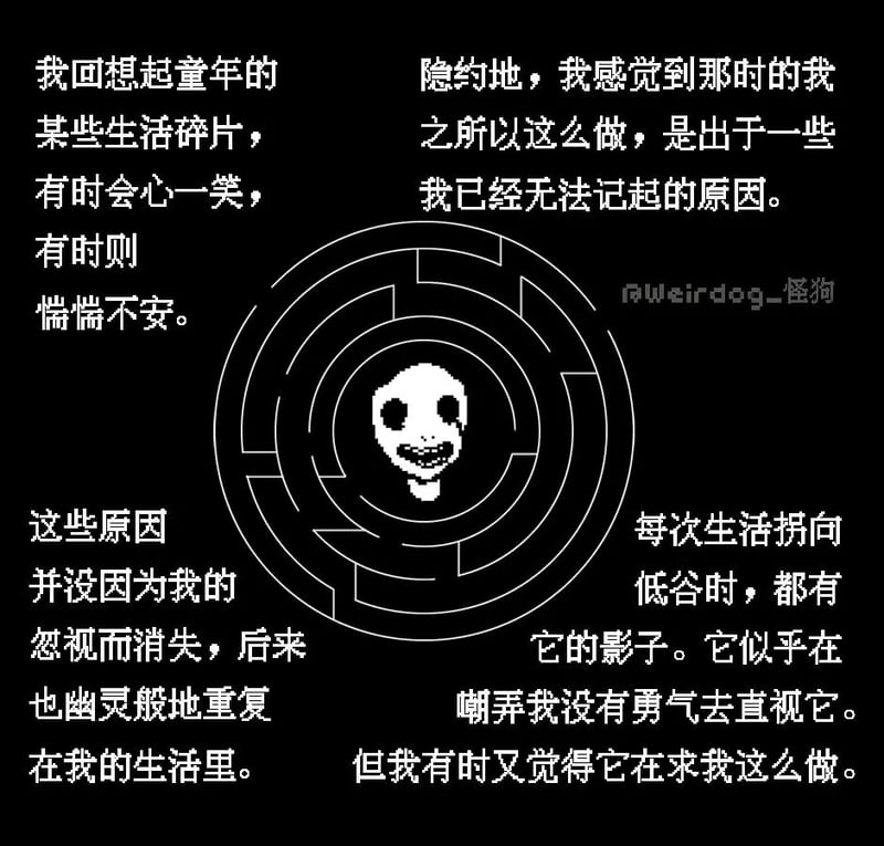 原创心理主题插画