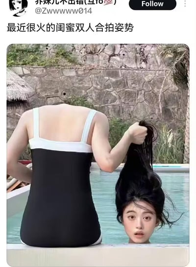 这是一张社交媒体上分享的创意闺蜜合拍错位图，图中一位背对镜头坐在泳池边的女生，手抓着一束头发，通过视觉错位效果，看起来像是她抓住了泳池里露出的女生的头，营造出搞笑又搞怪的趣味场景，配文“最近很火的闺蜜双人合拍姿势”，展示了一种新奇的闺蜜拍照玩法，利用视觉错觉制造出戏剧性的搞笑效果，适合闺蜜间互动玩梗和拍照模仿。