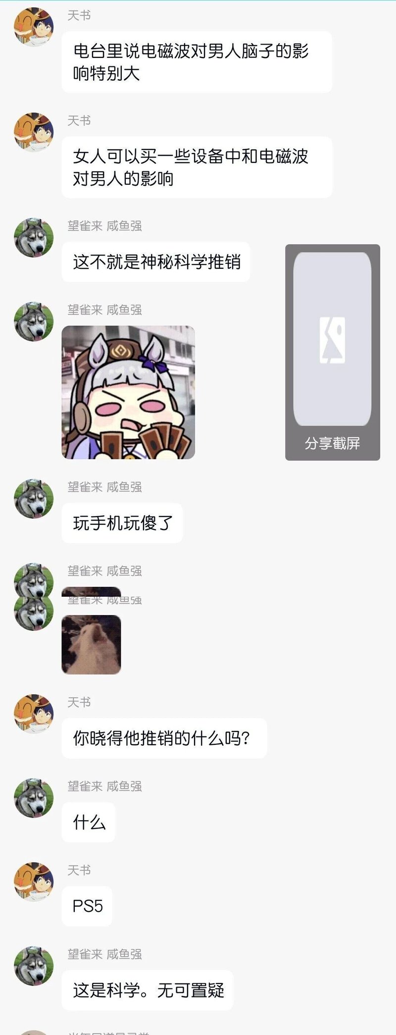 目白麦昆