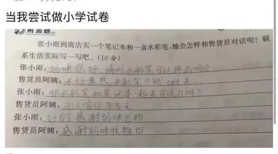 这是一张小学语文附加题的试卷扫描图，题目要求联系生活实际，编写张小雨到商店购买笔记本和水彩笔时与售货员的对话。但学生的答案全程将售货员错称为“妈咪”，还出现多处谐音错别字，比如把“便宜”写成“拼出”，“出售”写成拼音“zou zhu”，用网络词“刀”来表示砍价，形成了错位的搞笑效果，让人忍俊不禁。