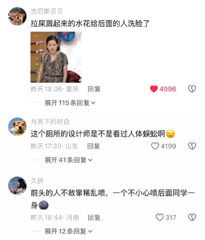 这是一张社交媒体评论区的静态截图，内容是多名网友针对前后排列的不合理公共厕所设计发表的搞笑吐槽评论：第一条获赞最高的评论搭配了小S的无语表情包，夸张调侃前排人如厕溅起的水花甚至能给后排的人洗脸；第二条评论玩恐怖作品《人体蜈蚣》的梗，吐槽设计师是看过相关作品才会设计出这种违背常识的排布；第三条评论则更接地气地调侃前排的人腹泻时不敢随便用力，否则排泄物容易溅到后排的人身上，整体内容夸张荒诞充满幽默感，精准讽刺了不考虑用户使用体验的反人类公共设施设计。