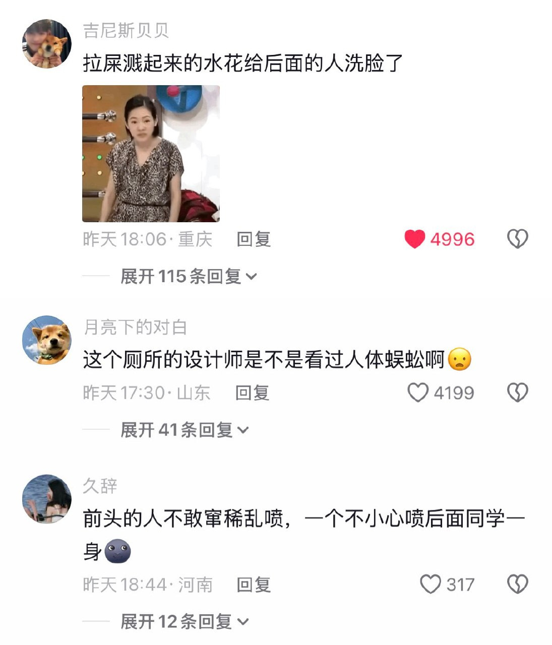 中国台湾综艺访谈节目封面