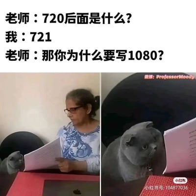 这是一张左右对比的图文混排梗图，上方配有师生对话文字：老师询问“720后面是什么？”，学生内心给出数字序列的答案721，但实际却写下了视频分辨率序列里的1080。左侧画面中，戴眼镜的老师正严肃地查看纸张，一只灰色猫咪心虚地躲在桌下只露出头部；右侧画面里，猫咪被老师发现，慌张地探出头，生动还原了学生答题时因联想失误（把数字序列和视频分辨率混淆）被抓包的尴尬、心虚状态，利用大众对720p、1080p分辨率的熟悉感制造搞笑效果。