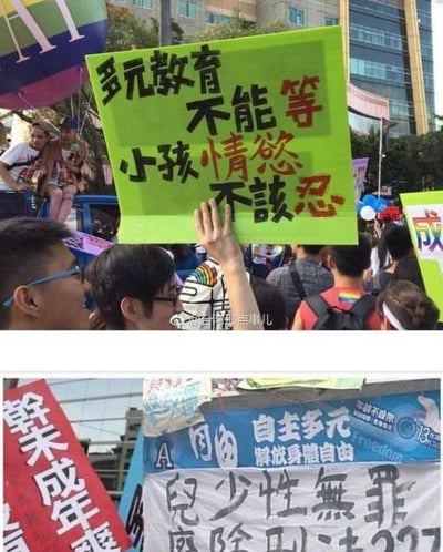 这是一张上下拼接的实拍游行照片，上图展示了游行人群中有人举着写有“多元教育不能等 小孩情慾不該忍”的绿色标语牌，周围人群带有彩虹元素装饰，显示这是一场相关主题的游行；下图则呈现了更多游行中的标语，包括“幹未成年爽”“兒少性無罪 廢除刑法227”“自主多元 解放身體自由”等内容。这些标语传递出错误且有害的、涉及未成年人的性观念，严重违背公序良俗和对未成年人的保护原则。