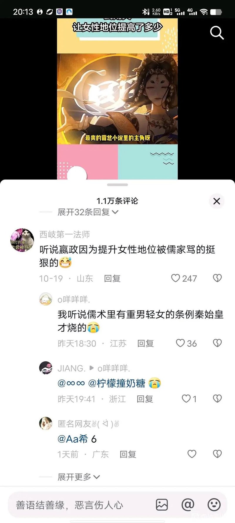 秦始皇