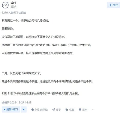 这是知乎用户“窝牛”的回答截图，分享了一个另类催债技巧：某公司拖欠个人款项，此人通过隔三差五往公司对公账户转1分钱并备注催债内容的方式，利用公司退款流程麻烦的特点，让此事上报至总财务以施压。答主后续更新，提到财务朋友建议在12月31日下午6点后，给该公司每个开户行账户转随机几分钱，进一步给对方财务制造麻烦。这个方法充满了网友的智慧，用低成本的操作达到催债的目的，搞笑又解气。