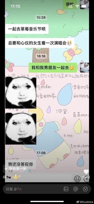 这是一张聊天记录截图梗图，展示了一段关于草莓音乐节邀约的对话。用户A先发起邀请："一起去草莓音乐节呗"，并感性地说"总要和心仪的女生看一次演唱会🐱"。对方则回复"我和我男朋友一起去😄"，随后用户A用两张熊猫头捂脸表情包回应，并补充"我还没答应你"。整个对话充满了尴尬又搞笑的氛围，展现了邀约被拒后的无奈反应。