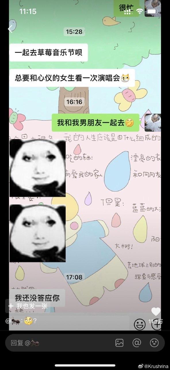 熊猫头