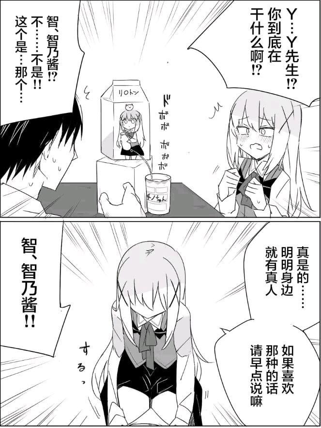 Is the Order a Rabbit?