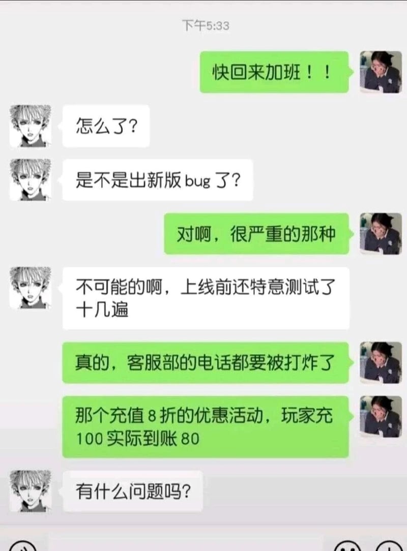 互联网公司员工