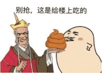 师傅：别抢，这是给楼上吃的