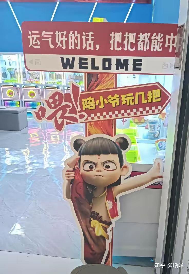 哪吒之魔童降世