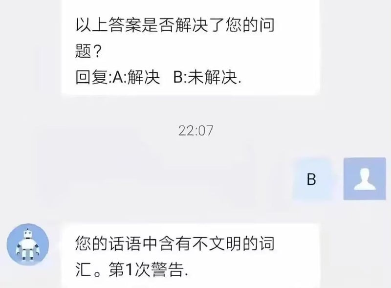 在线客服系统