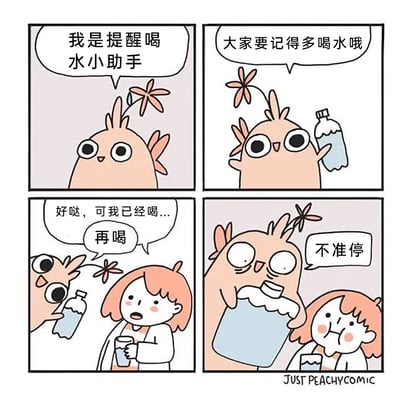 这是一则四格连环卡通漫画，讲述了一个设定为“提醒喝水小助手”的粉色头顶长花小鸟，从贴心提醒大家多喝水，逐渐变得偏执，强制已经喝过水的红头发女生继续喝水，最后甚至拿着超大容器疯狂灌水，喊出“不准停”的搞笑故事。漫画通过角色从温和到疯狂的反差行为，用夸张的手法制造出幽默效果，讽刺了过度的、不顾他人需求的“关心”，整体风格轻松搞笑，是日常类的短喜剧漫画。