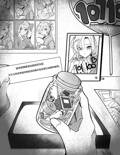 这是一幅黑白漫画风格的画面，展示了粉丝打开偶像透井桃的退役纪念礼盒的场景。礼盒内包含一封官方致谢信、装满电子零件的玻璃瓶、印有偶像形象的拍立得照片，画面上方还有一组偶像的纪念照片。玻璃瓶内的电子零件暗示透井桃是AI偶像的设定，传递出偶像退役后被拆解封存的隐喻，整体氛围带着粉丝收到退役周边时的怅然与温暖感。