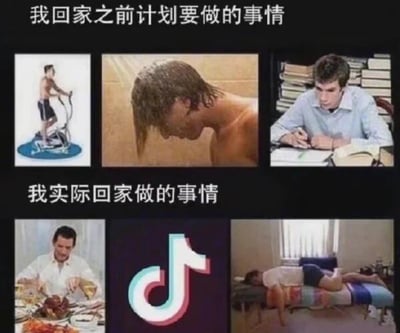 该梗图通过上下对比的形式，展示了“计划中回家后做的事”与“实际回家后做的事”的反差。上方“计划”部分包含三图：使用踏步机锻炼、低头洗头、伏案学习（周围堆满书籍）；下方“实际”部分对应三图：餐桌前享用大餐、抖音APP图标、躺卧在床上休息。整体以幽默方式呈现了人们常有的“理想很丰满，现实很骨感”的生活体验，引发共鸣。